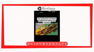 Дезинформация: В мультсериале «Симпсоны» были предсказаны пожары на Гавайях