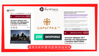 Дезинформация: В Украине погибли артиллеристы, подозреваемые в связях с ХАМАС