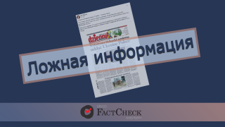 Дезинформация: Польское издание «Дзиенник» публикует статью о том, что Зеленский вернет Украину Польше