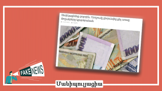 ​​Manipulation: It Was Recently Decided That Pensions Will Go Up