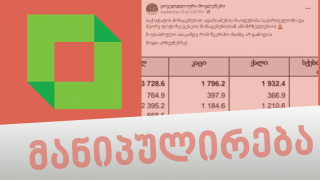 Manipulated Publication About Voter List is Disseminated Through Social Networks