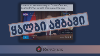 Disinformation:  Ukraine was committing genocide in Donbas for eight years.