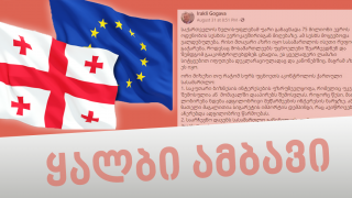 Disinformation:  The EUR 75 million loan included an obligation that foreigners would be selecting and controlling the judges.