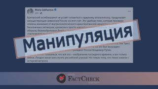 Манипуляция – Британцы придумали российскую атомную угрозу