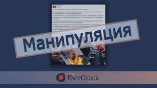 Манипуляция: Польская молодежь протестует против украинского флага