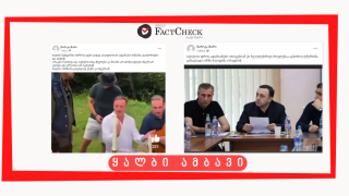 Smear publications targeting Georgian Dream members are disseminated within the context of the Shovi tragedy