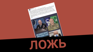 Дезинформация: Американский генерал Роджер Л. Клотье задержан российскими военными в Мариуполе